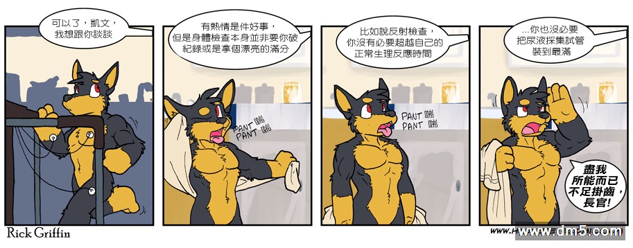 Housepets!漫画,第590话1图