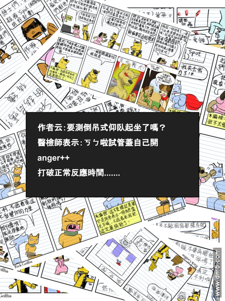 Housepets!漫画,第590话2图