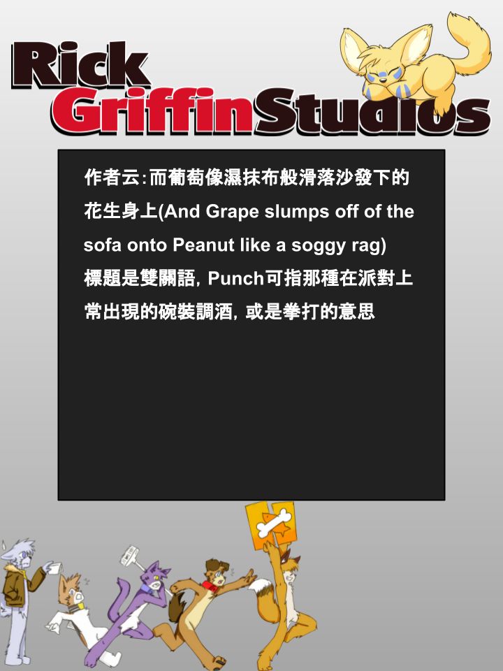 Housepets!漫画,第761话2图