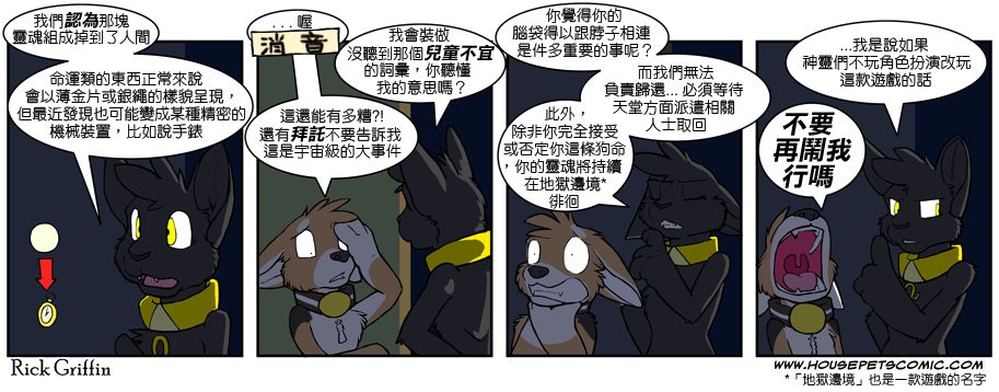 houseparty怎么穿衣服漫画,第400话1图