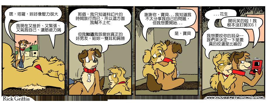 houseparty去码补丁漫画,第1031话1图
