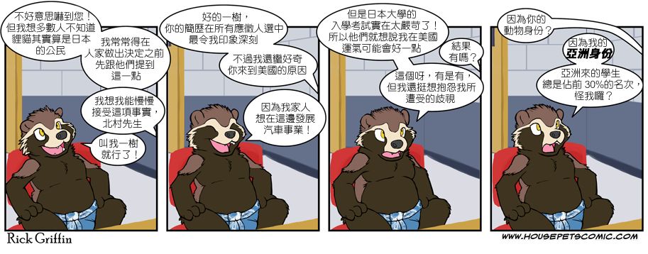 houseplay作弊码漫画,第455话1图