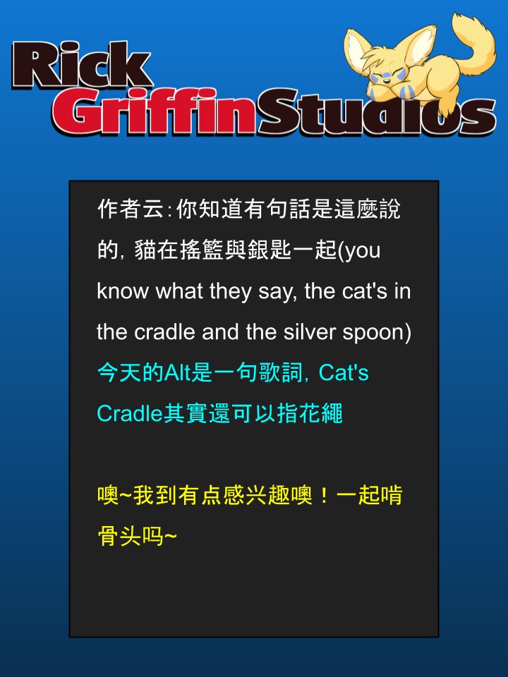 housepeanut.stu漫画,第1663话2图