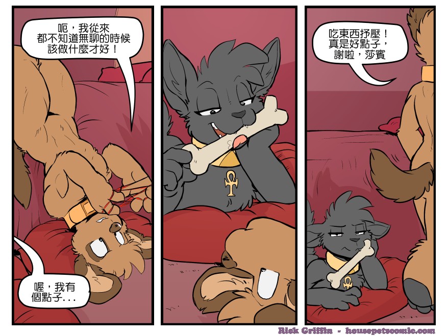 housepeanut.stu漫画,第1663话1图