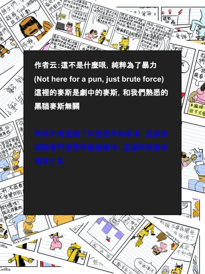 Housepets!漫画,第571话2图