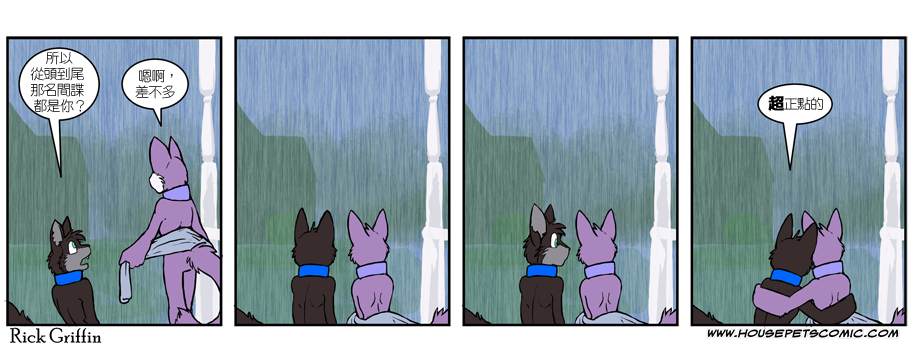 houseparty完成所有任务存档漫画,第438话1图