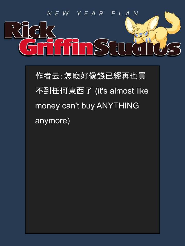 Housepets!漫画,第1674话2图