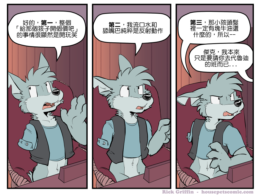 houseplay作弊码漫画,第1667话1图