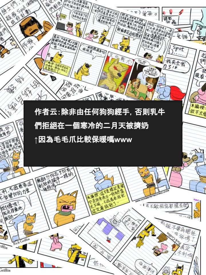 houseparty完成所有任务存档漫画,第520话2图