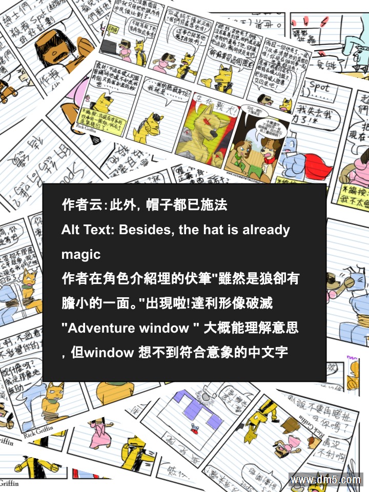 Housepets!漫画,第600话2图