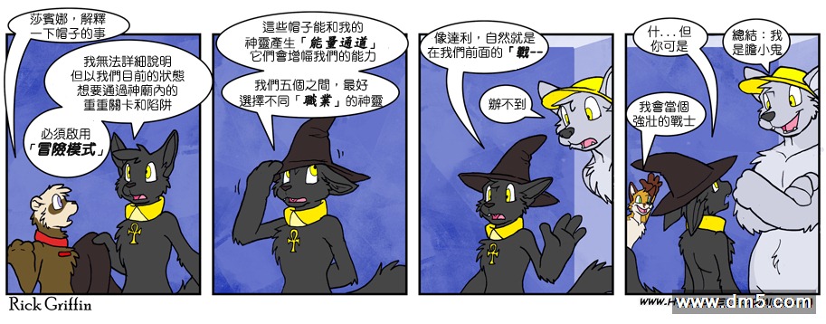 Housepets!漫画,第600话1图
