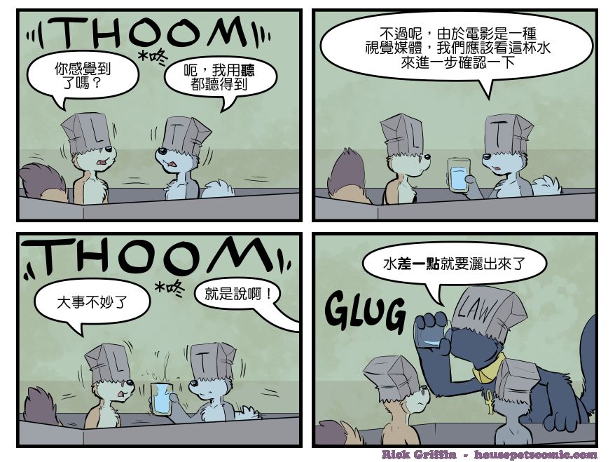 Housepets!漫画,第1695话1图