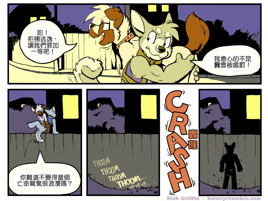 housepeanut.stu漫画,第1178话1图