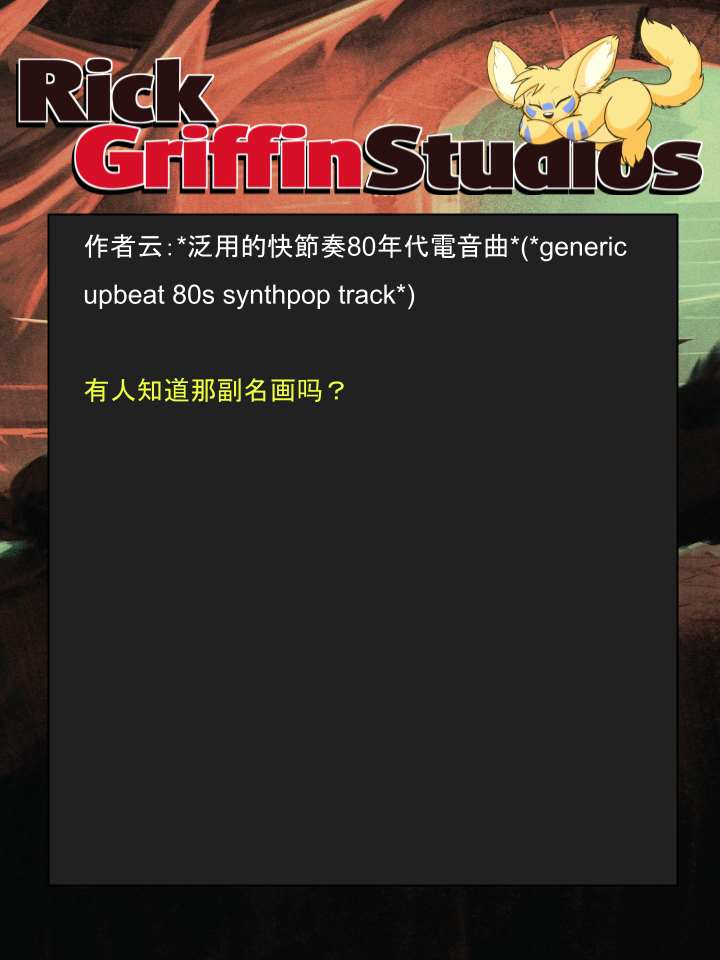 Housepets!漫画,第1327话2图