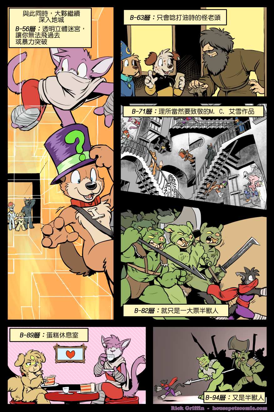 Housepets!漫画,第1327话1图