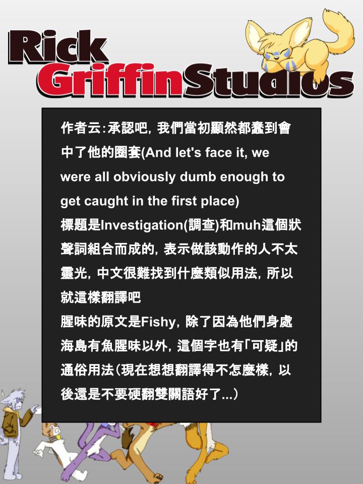 Housepets!漫画,第792话2图