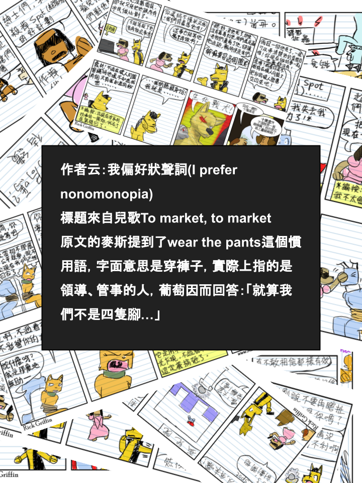 houseparty完成所有任务存档漫画,第717话2图