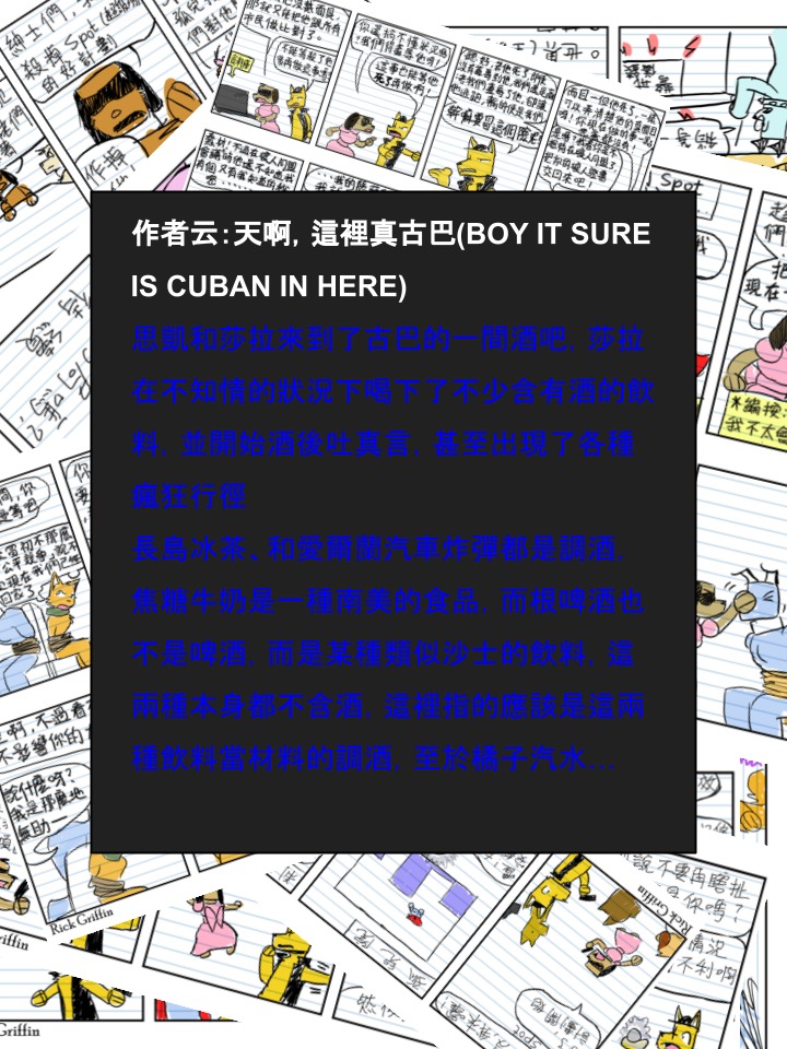 houseplay作弊码漫画,第574话2图