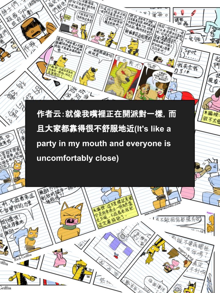 Housepets!漫画,第641话2图