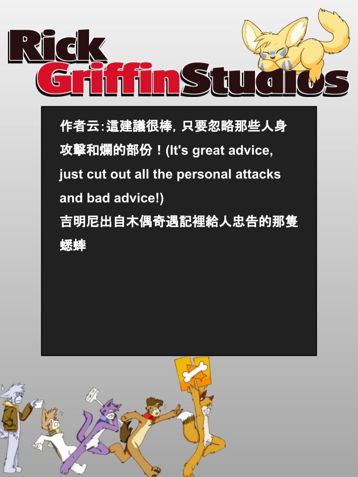 Housepets!漫画,第755话2图