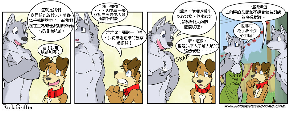 Housepets!漫画,第186话1图
