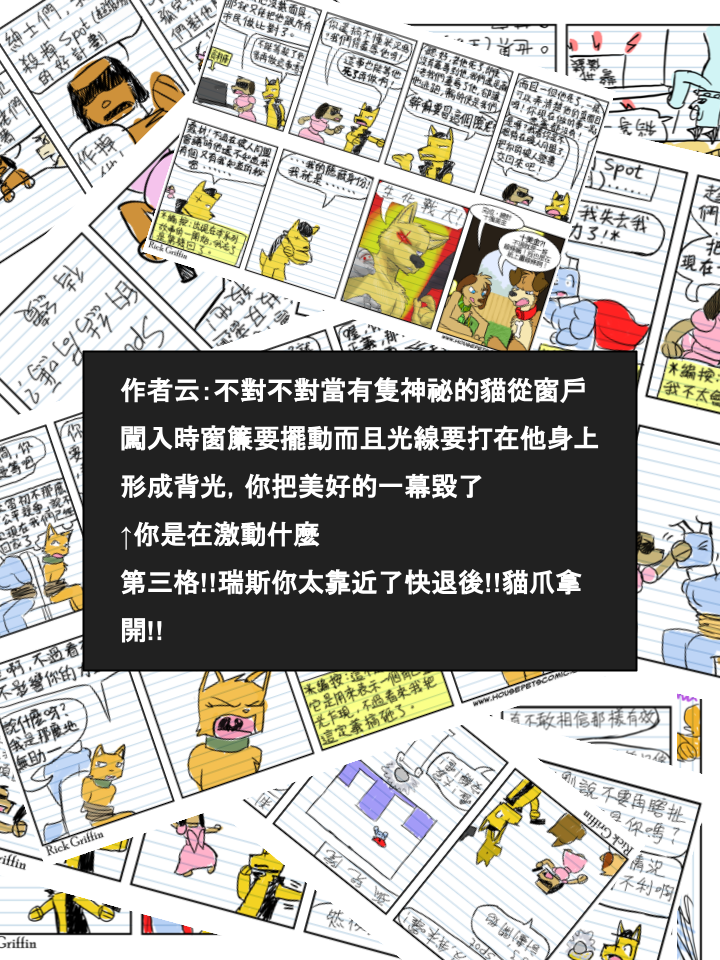 houseparty中文补丁漫画,第516话2图