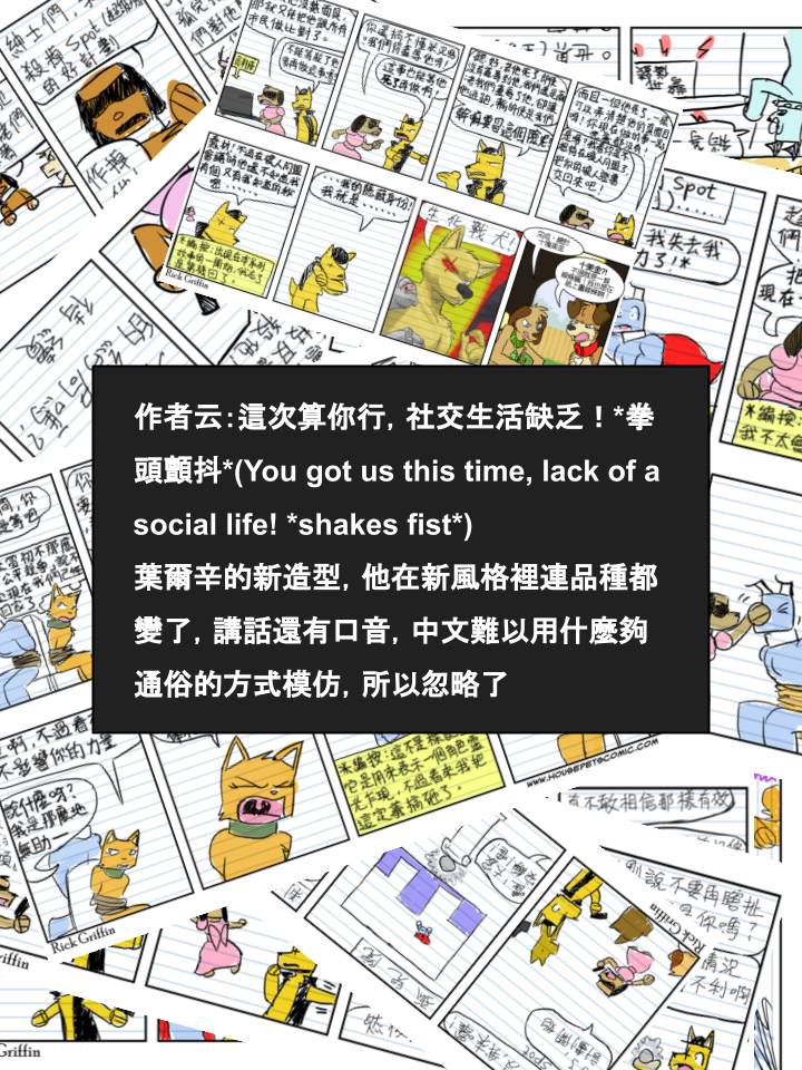 Housepets!漫画,第656话2图