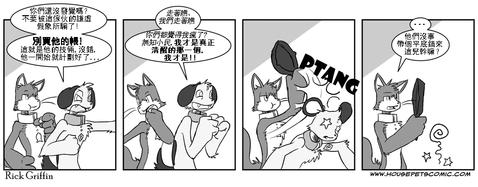 houseparty怎么穿衣服漫画,第42话1图