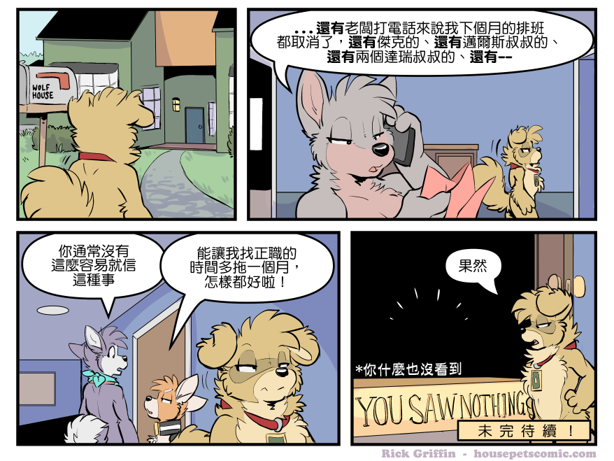 houseparty怎么穿衣服漫画,第1755话1图