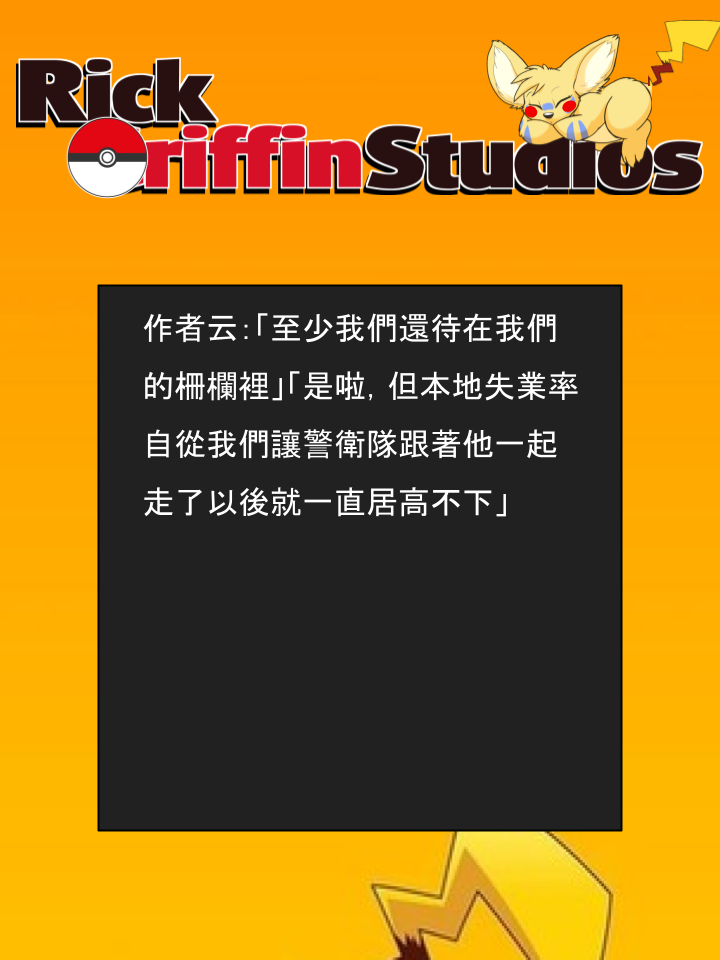 Housepets!漫画,第1572话2图