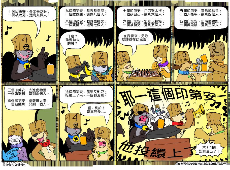 Housepets!漫画,第789话1图
