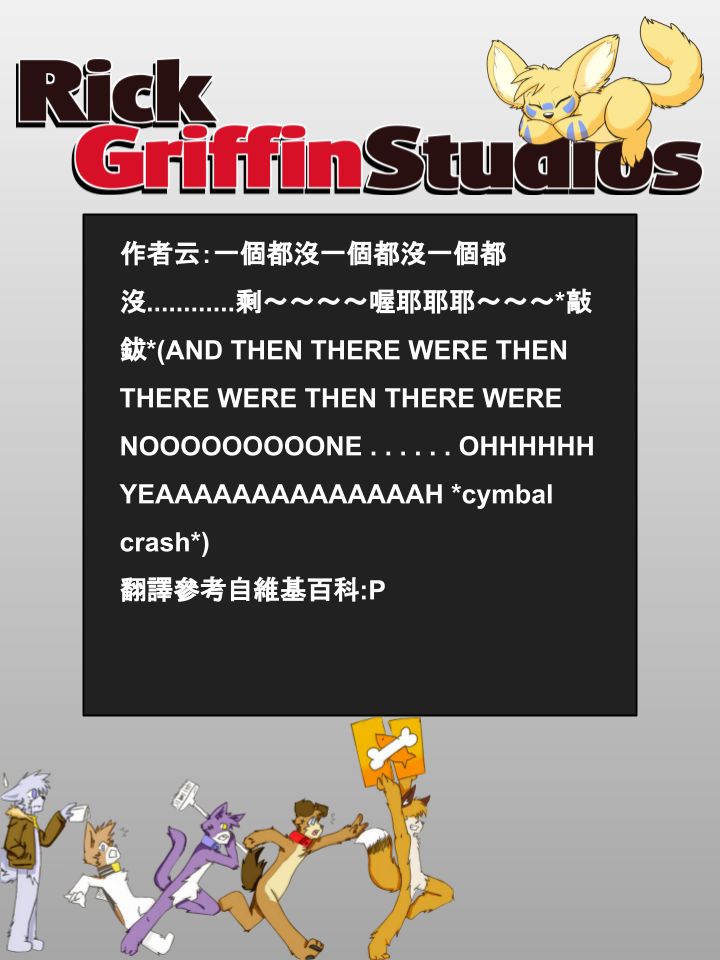 Housepets!漫画,第789话2图