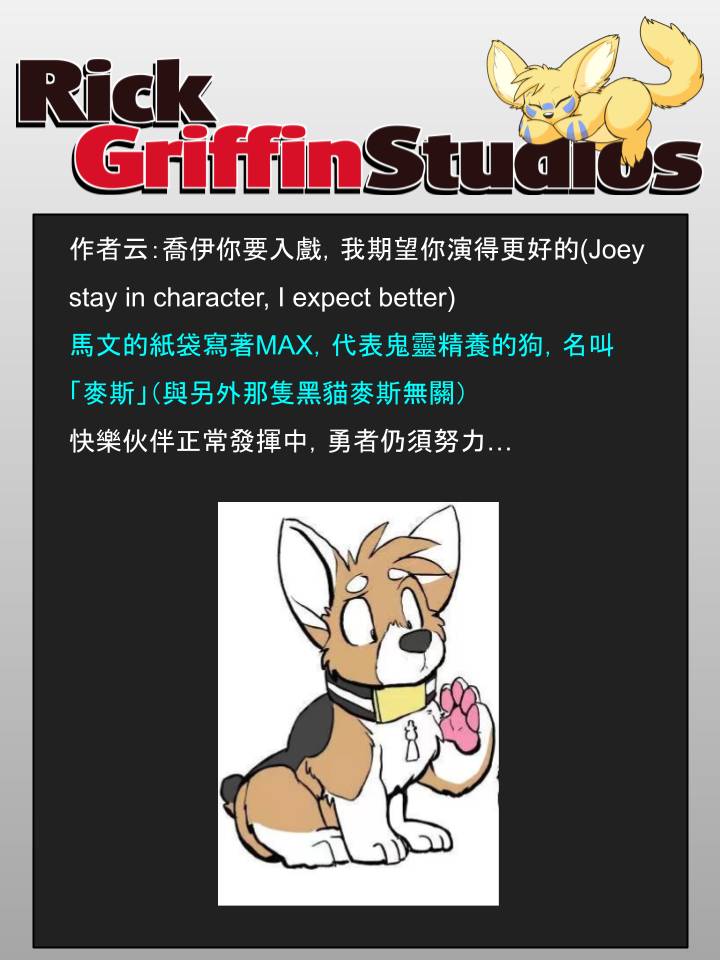 houseparty完成所有任务存档漫画,第919话2图