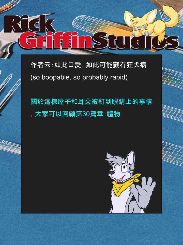 Housepets!漫画,第1160话2图