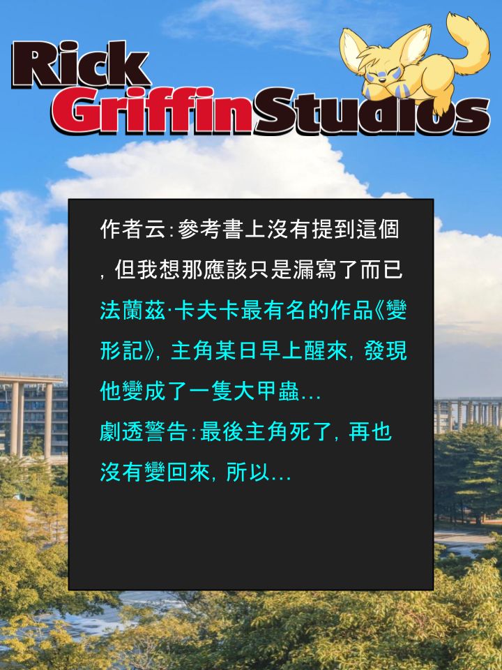 Housepets!漫画,第1544话2图