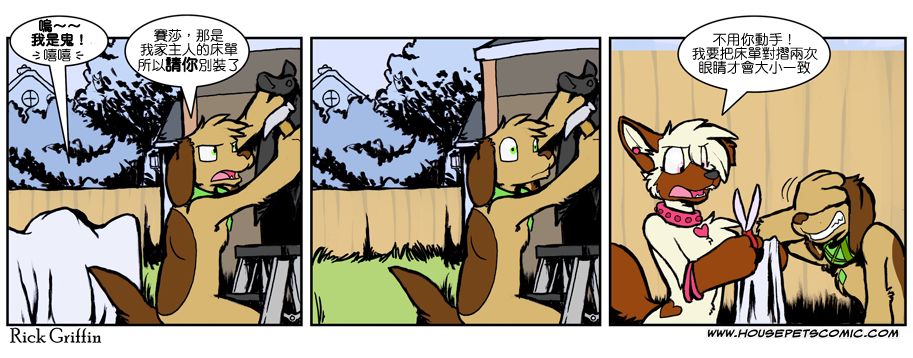 houseparty怎么穿衣服漫画,第617话1图