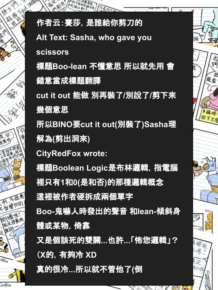 houseparty怎么穿衣服漫画,第617话2图