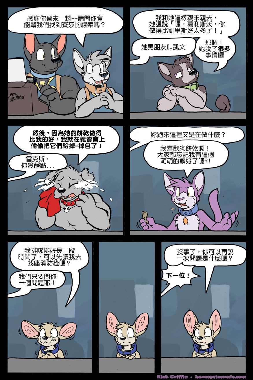 houseparty怎么穿衣服漫画,第1157话1图