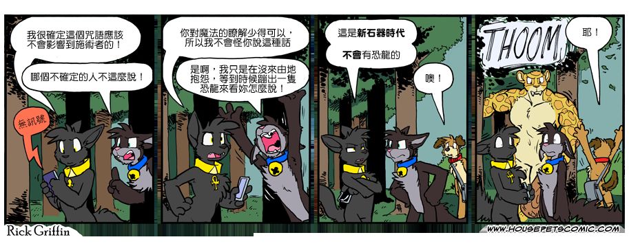 housepeanut.stu漫画,第1020话1图