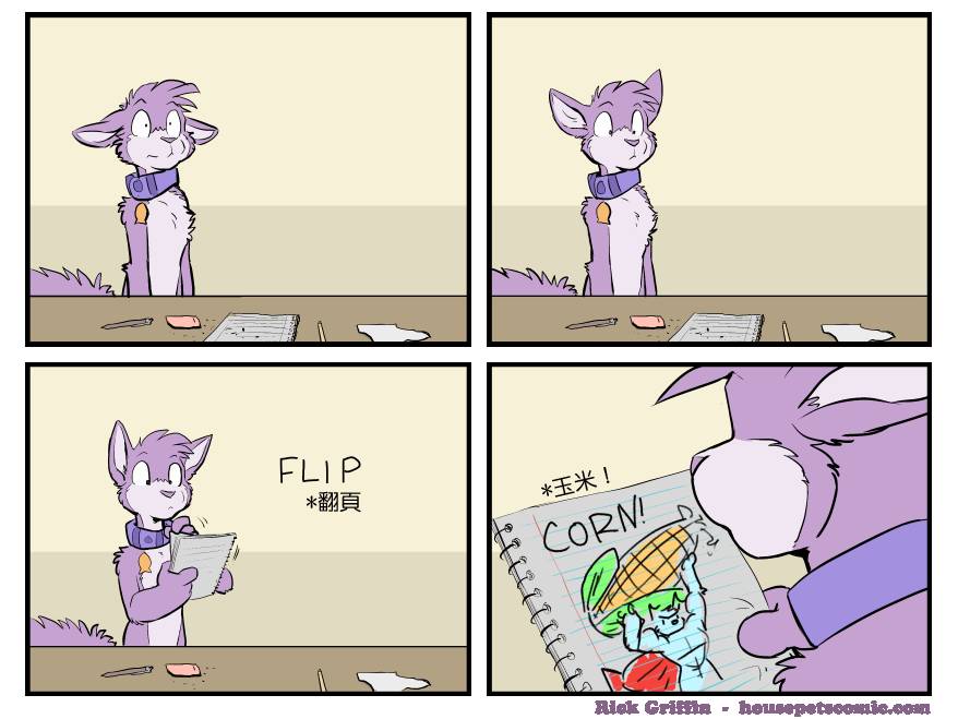 Housepets!漫画,第1540话1图