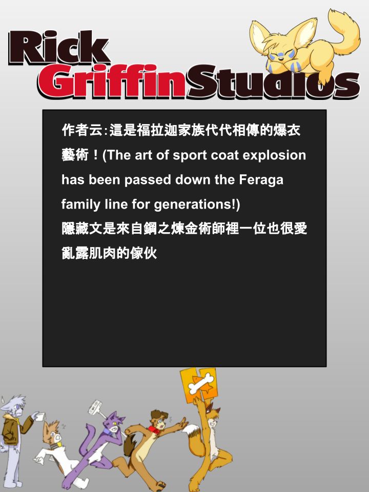 Housepets!漫画,第746话2图