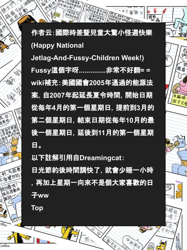 houseparty全解锁存档漫画,第381话2图