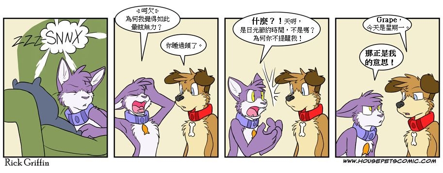 houseparty全解锁存档漫画,第381话1图