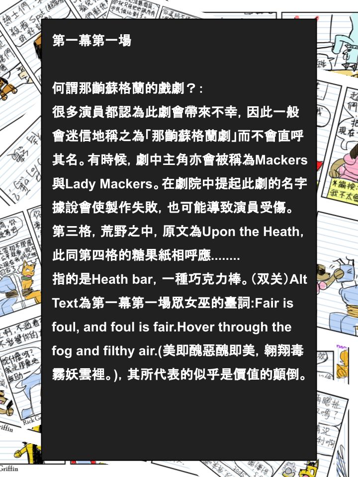 houseparty代码指令漫画,第441话3图