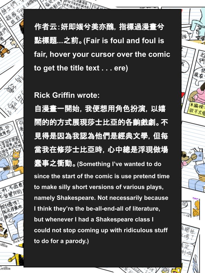 houseparty代码指令漫画,第441话2图