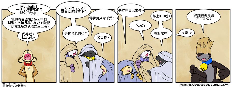 houseparty代码指令漫画,第441话1图