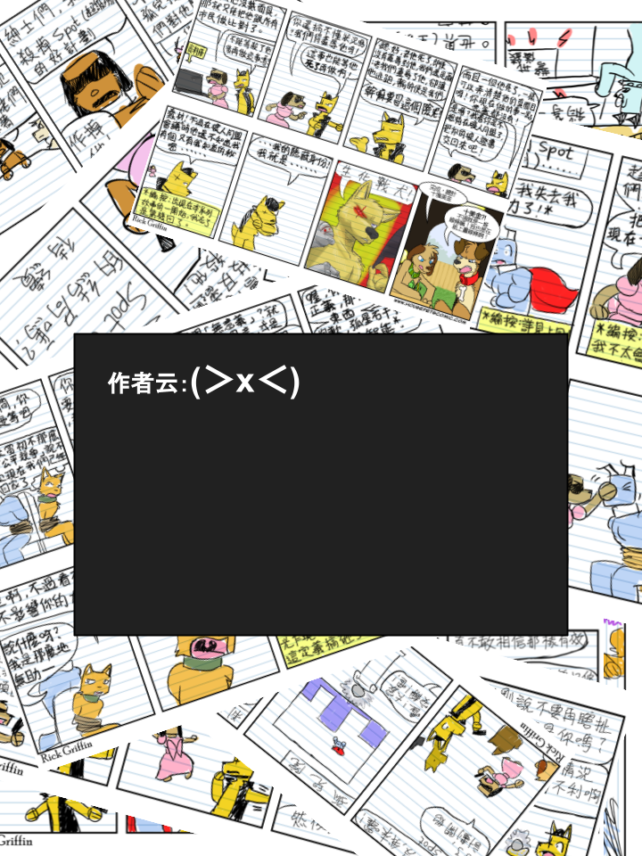 Housepets!漫画,第723话2图