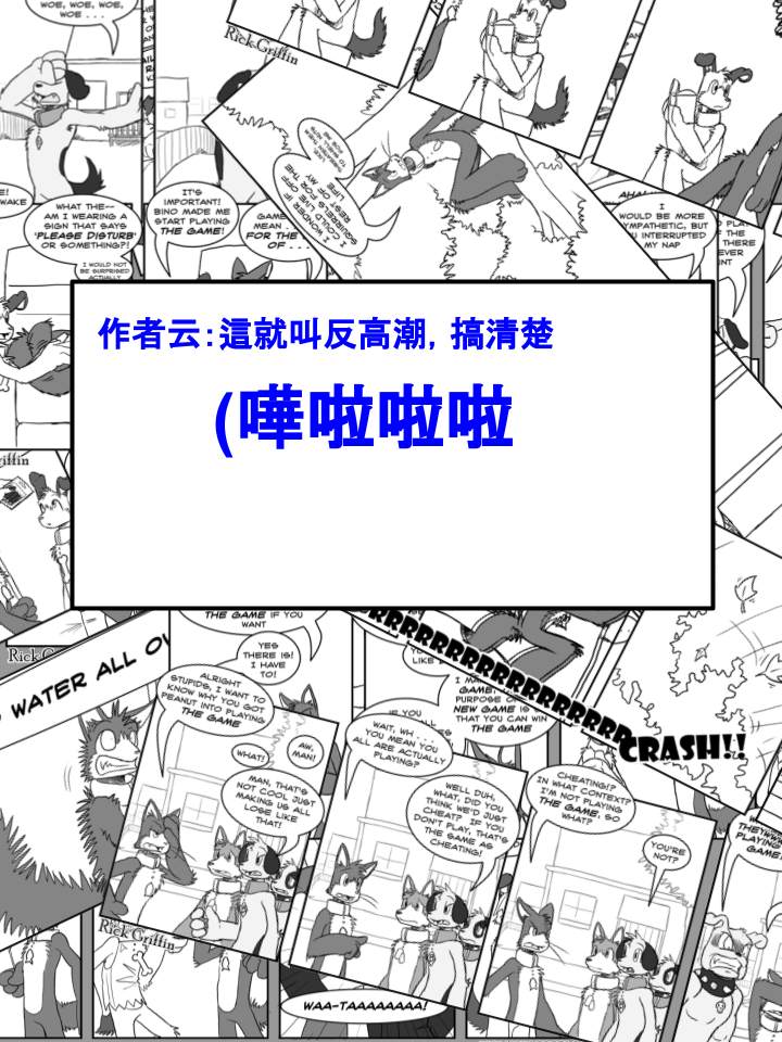 houseparty完成所有任务存档漫画,第435话2图
