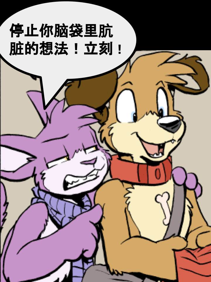 Housepets!漫画,第411话3图