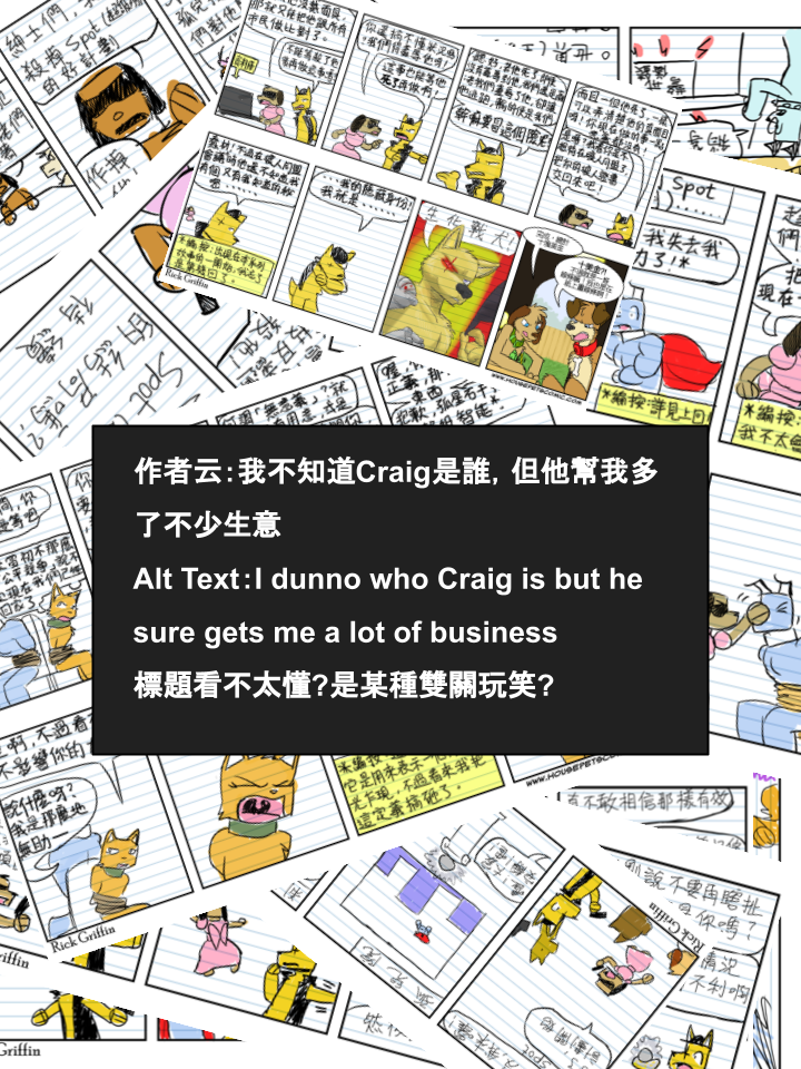 housepets omnibus漫画,第674话2图